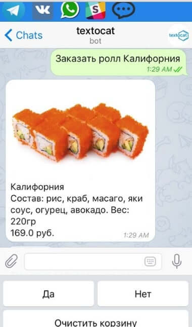 Телеграм-бот для заказа еды